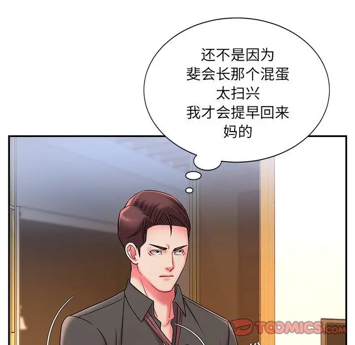 被抛弃的男人 - 第6话 - page 111