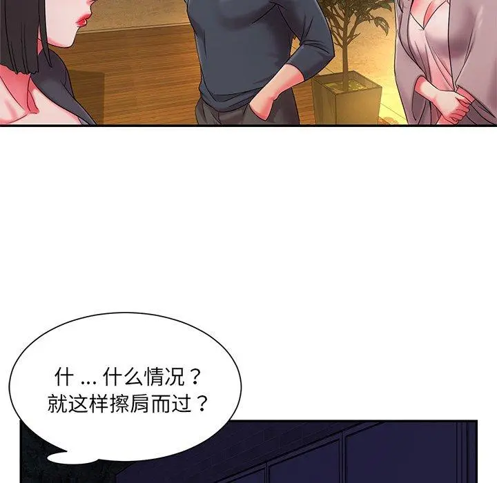 被抛弃的男人 - 第8话 - page 6
