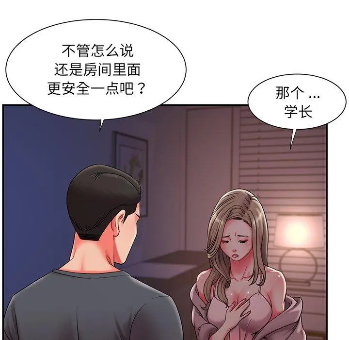 被抛弃的男人 - 第8话 - page 21