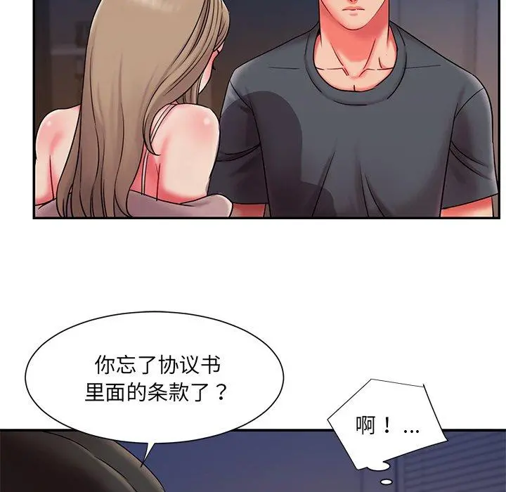 被抛弃的男人 - 第8话 - page 23