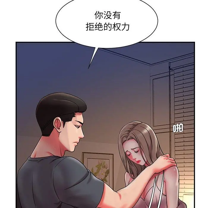 被抛弃的男人 - 第8话 - page 25