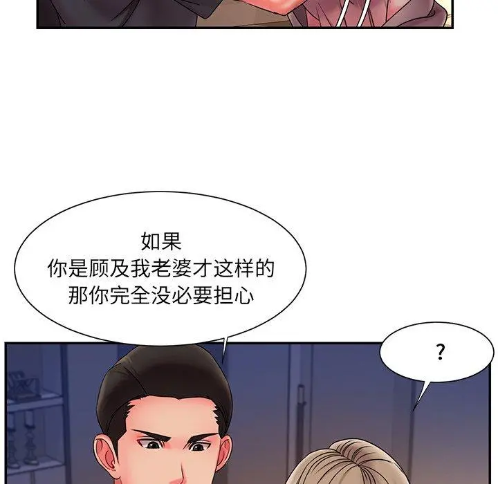 被抛弃的男人 - 第8话 - page 26