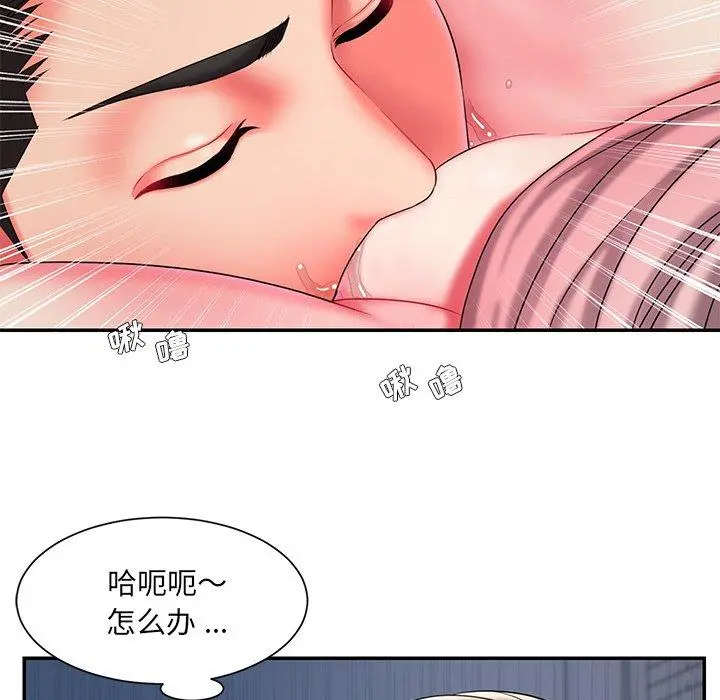 被抛弃的男人 - 第8话 - page 40