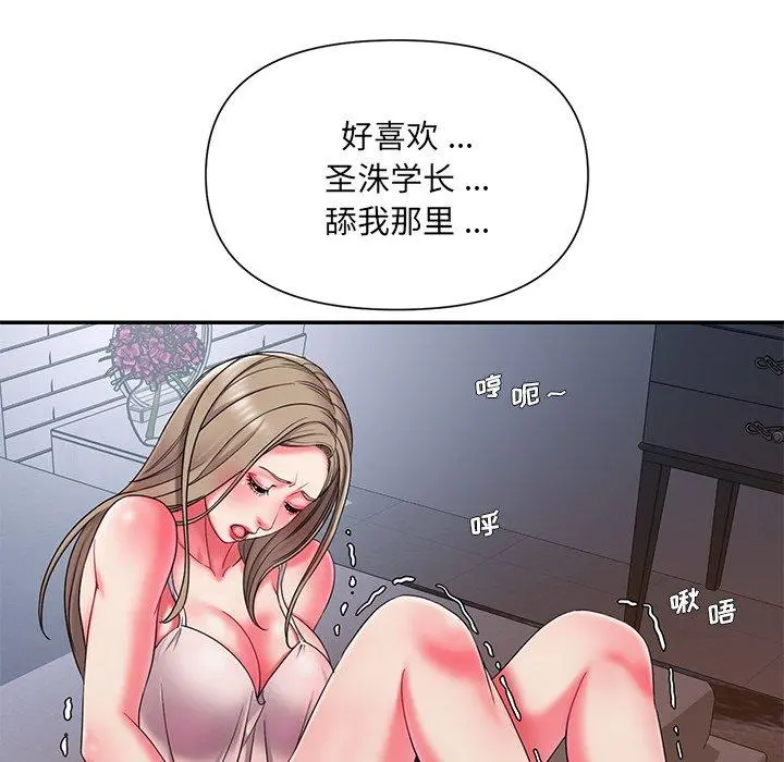 被抛弃的男人 - 第8话 - page 42