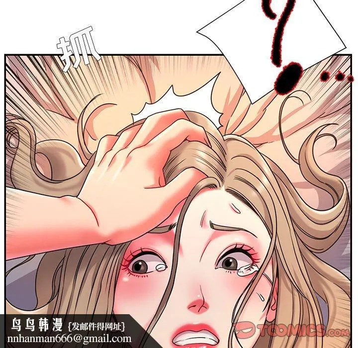 被抛弃的男人 - 第8话 - page 98