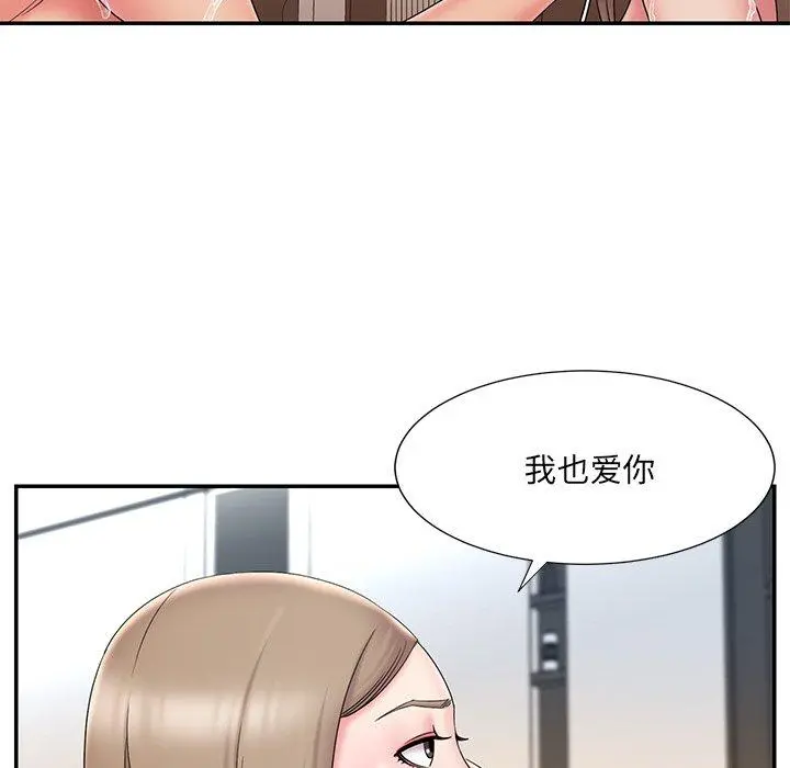 被抛弃的男人 - 第27话 - page 21