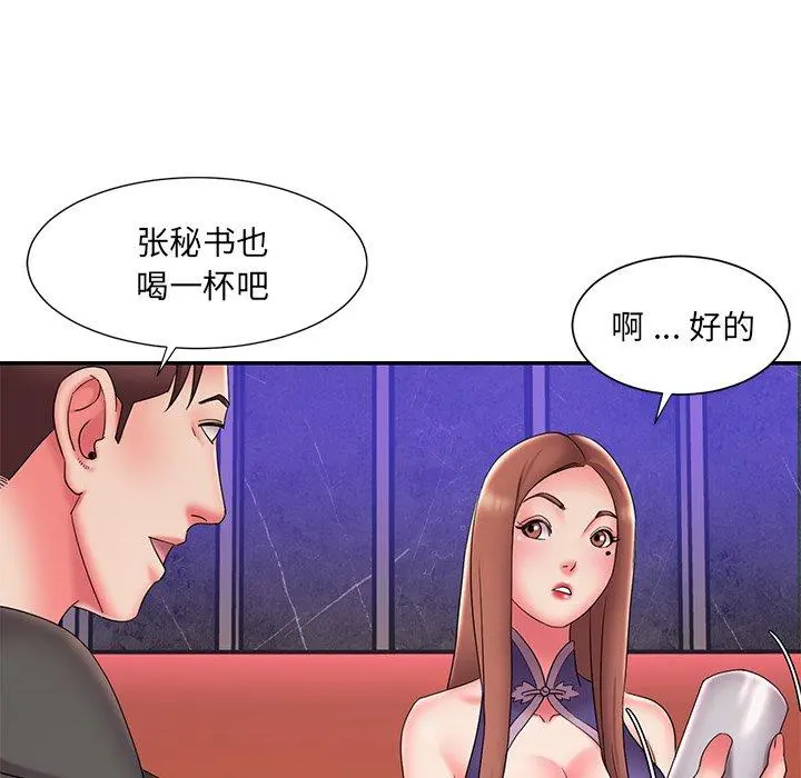 被抛弃的男人 - 第27话 - page 41