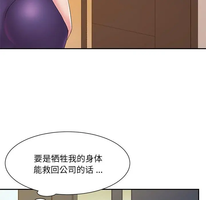 被抛弃的男人 - 第27话 - page 55