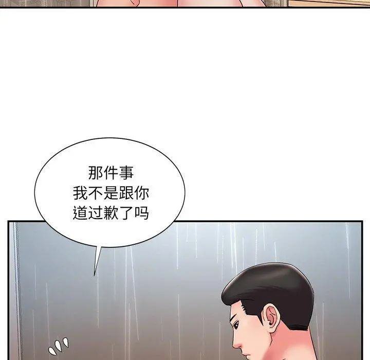 被抛弃的男人 - 第27话 - page 91
