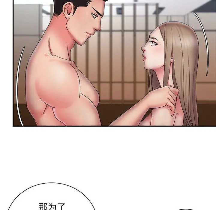 被抛弃的男人 - 第27话 - page 96