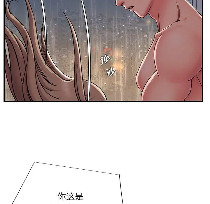 被抛弃的男人 - 第27话 - page 99