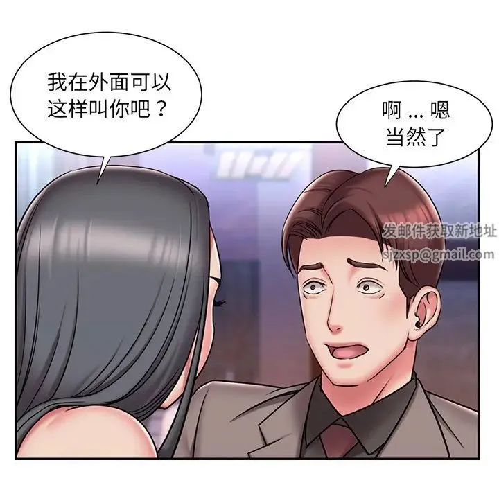 被抛弃的男人 - 第45话 - page 5