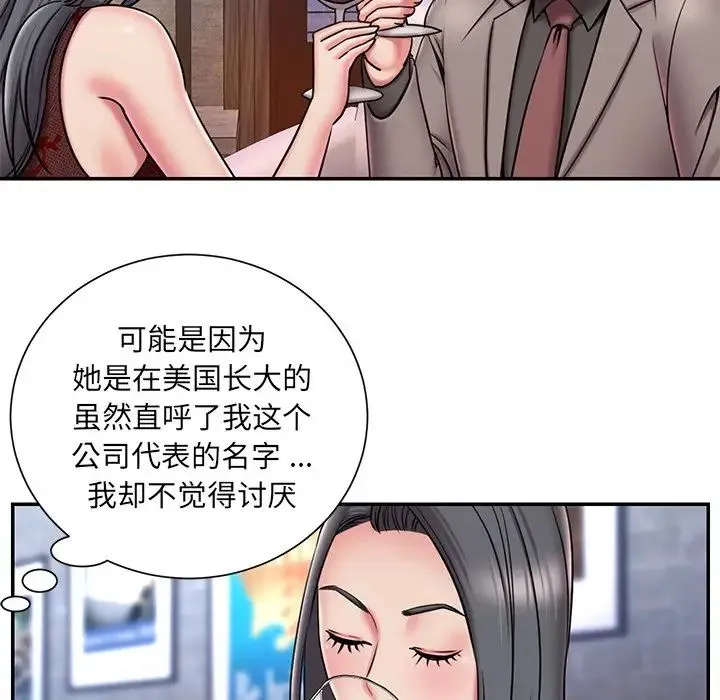 被抛弃的男人 - 第45话 - page 7