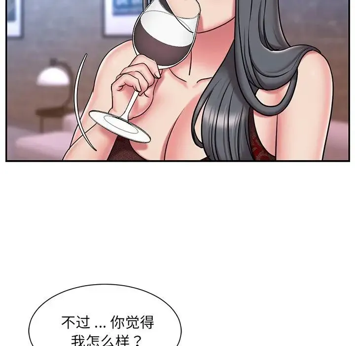 被抛弃的男人 - 第45话 - page 8
