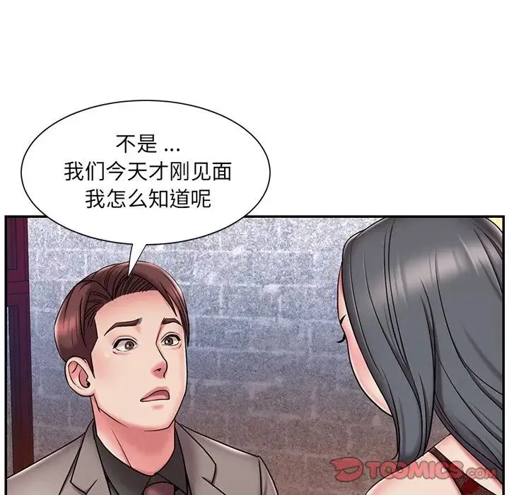 被抛弃的男人 - 第45话 - page 10