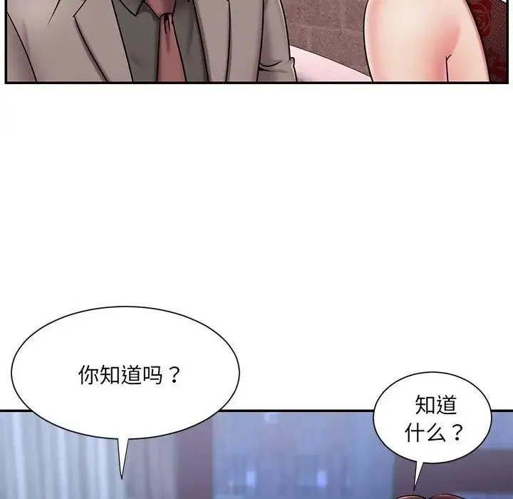 被抛弃的男人 - 第45话 - page 11
