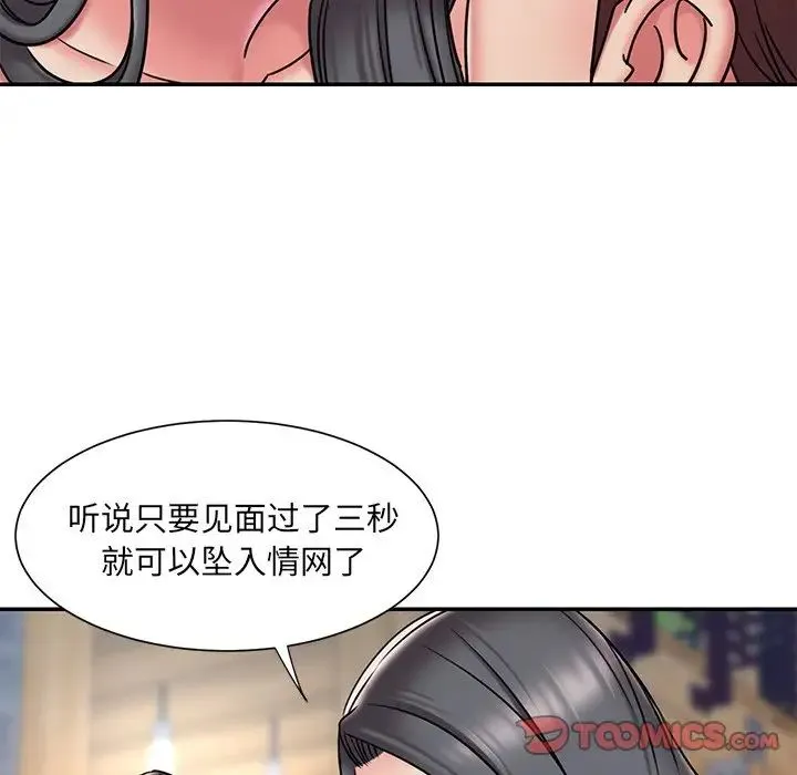 被抛弃的男人 - 第45话 - page 14
