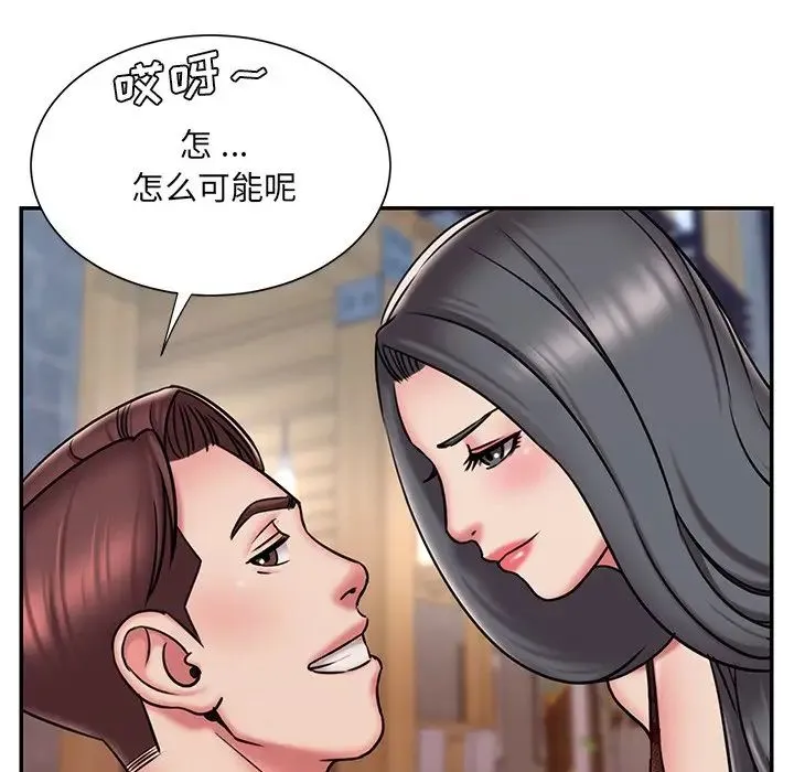 被抛弃的男人 - 第45话 - page 16