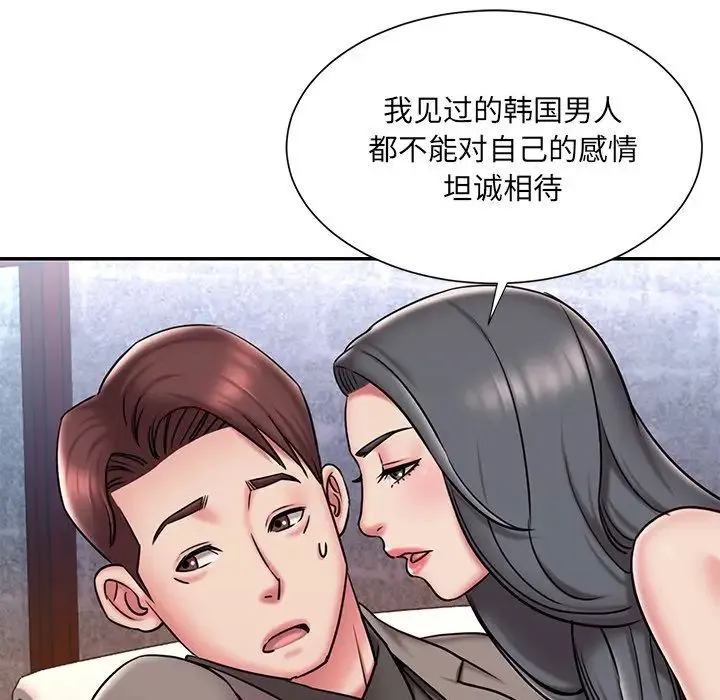 被抛弃的男人 - 第45话 - page 23