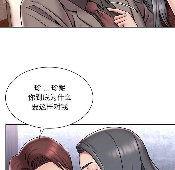 被抛弃的男人 - 第45话 - page 24