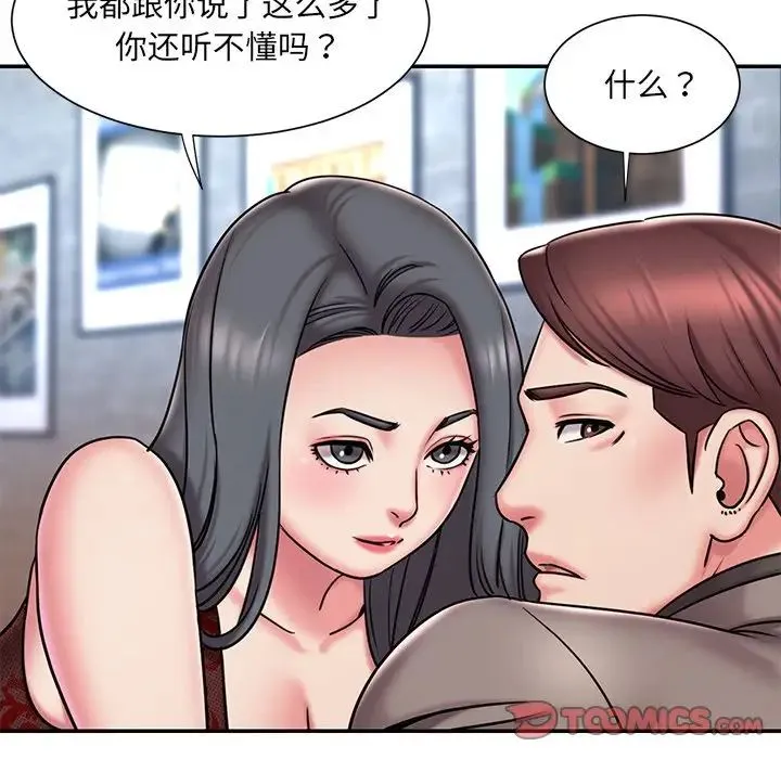 被抛弃的男人 - 第45话 - page 26