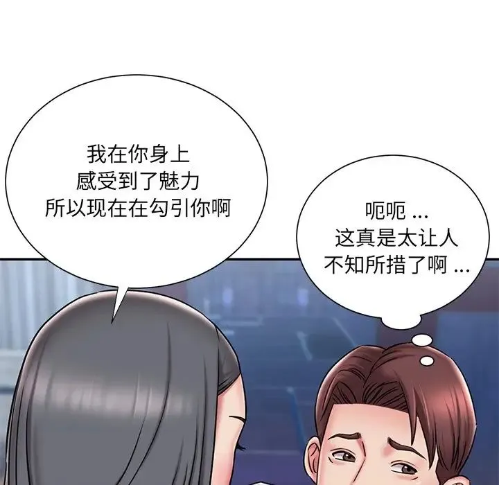 被抛弃的男人 - 第45话 - page 27