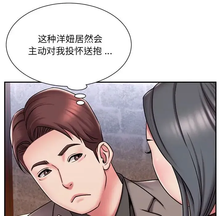 被抛弃的男人 - 第45话 - page 33
