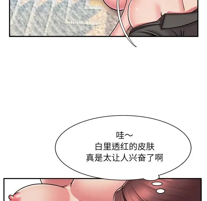 被抛弃的男人 - 第45话 - page 44