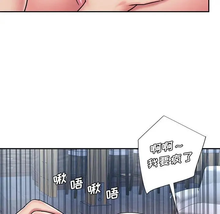 被抛弃的男人 - 第45话 - page 47