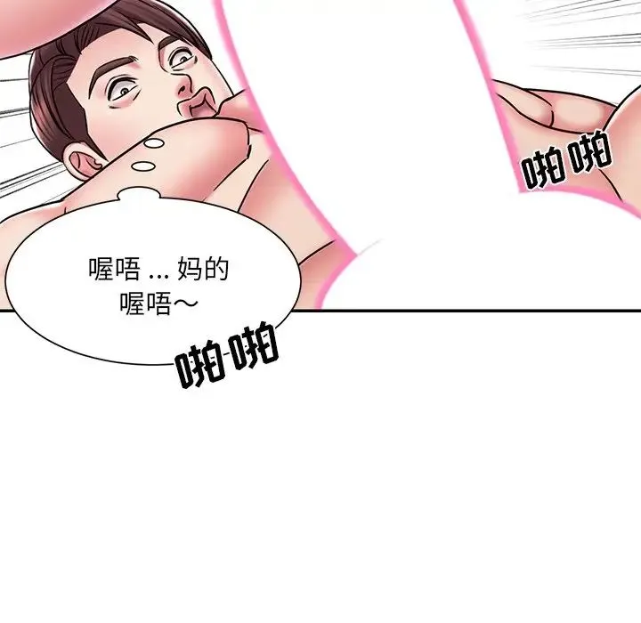 被抛弃的男人 - 第45话 - page 75