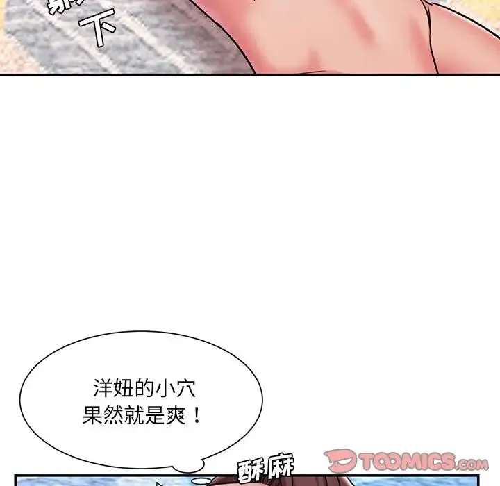 被抛弃的男人 - 第45话 - page 94