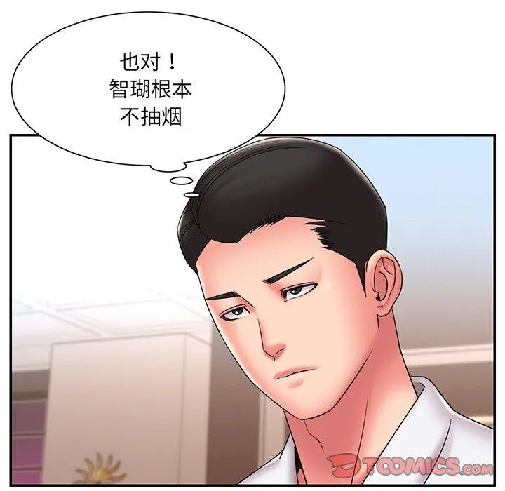 被抛弃的男人 - 第21话 - page 38