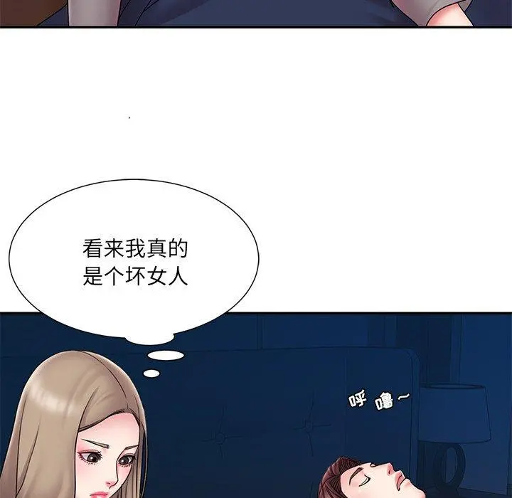 被抛弃的男人 - 第21话 - page 72