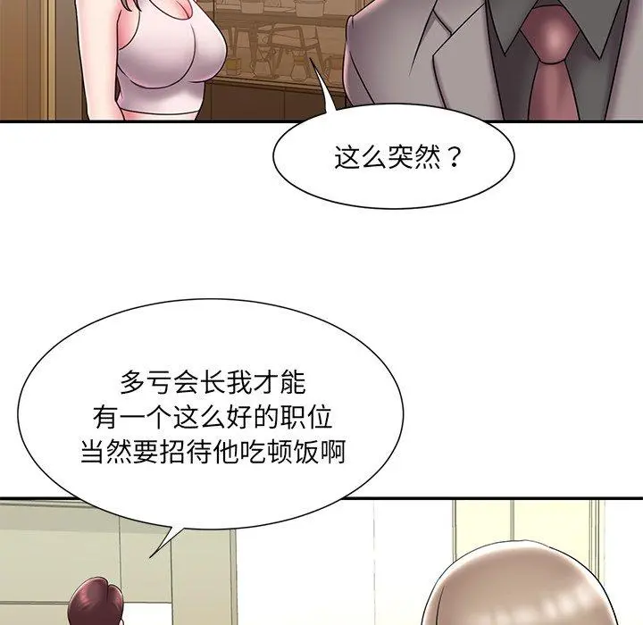 被抛弃的男人 - 第21话 - page 82