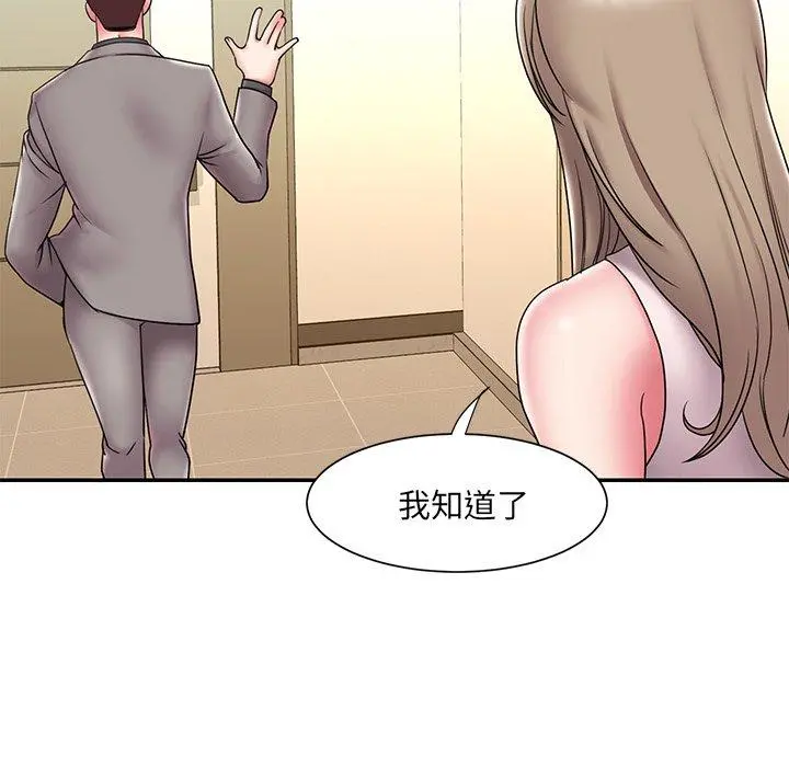 被抛弃的男人 - 第21话 - page 83