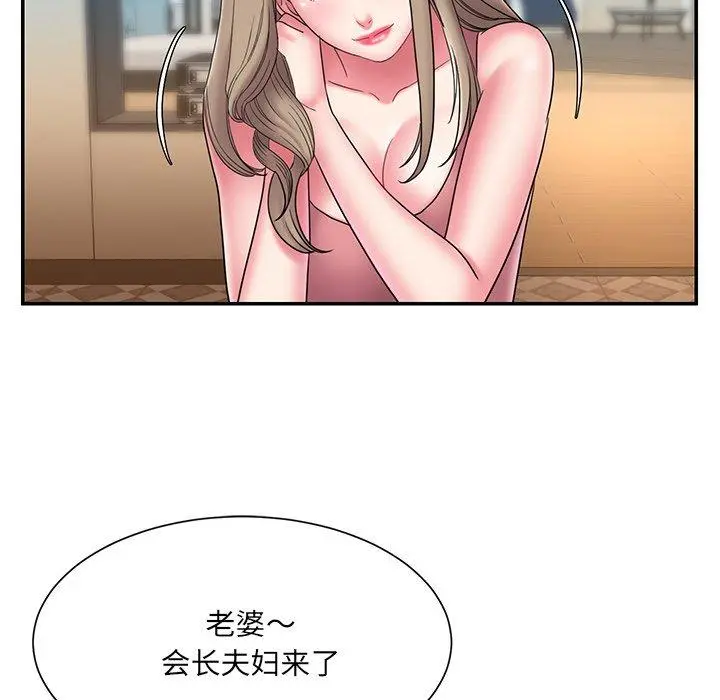 被抛弃的男人 - 第21话 - page 96
