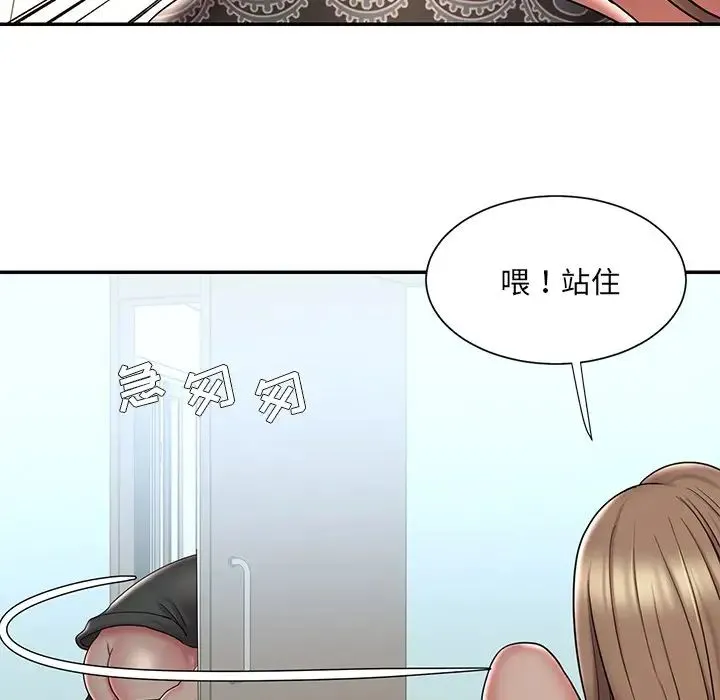 被抛弃的男人 - 第40话 - page 7
