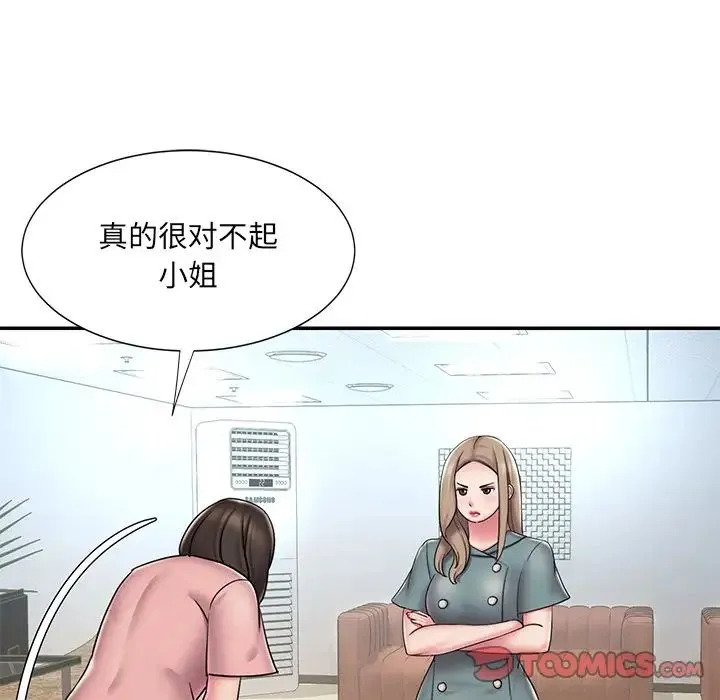 被抛弃的男人 - 第40话 - page 10