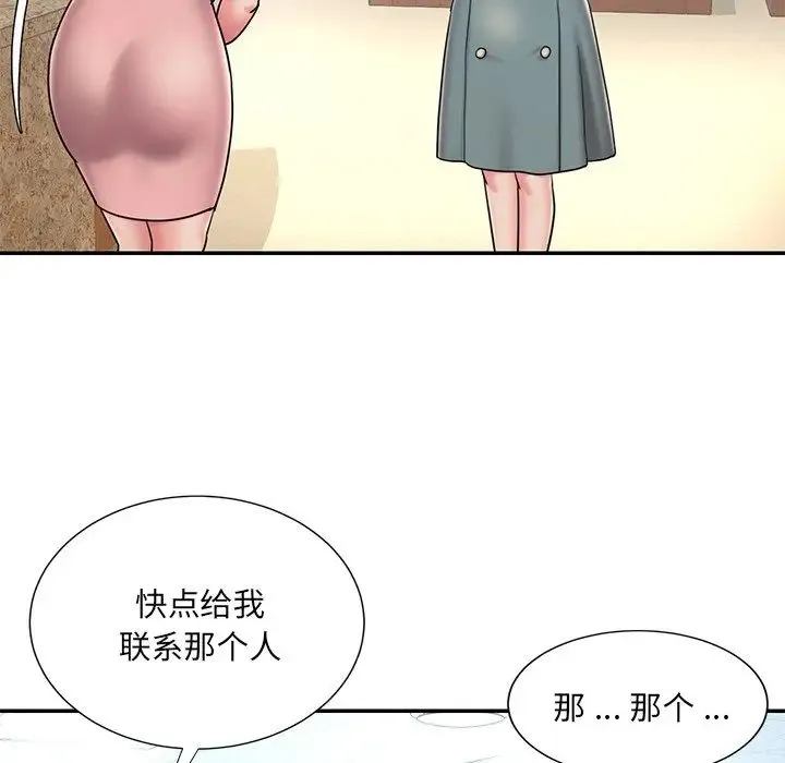 被抛弃的男人 - 第40话 - page 11