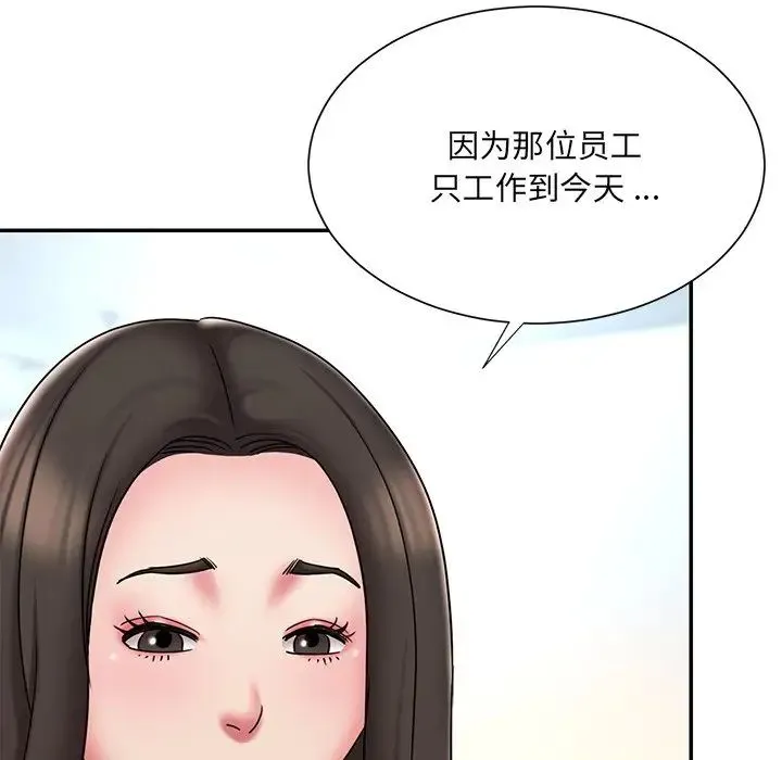 被抛弃的男人 - 第40话 - page 13