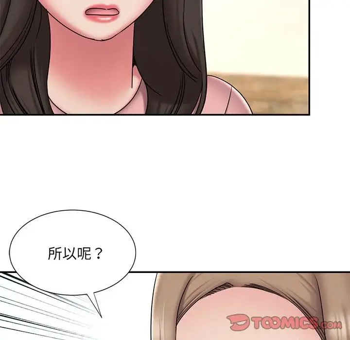 被抛弃的男人 - 第40话 - page 14