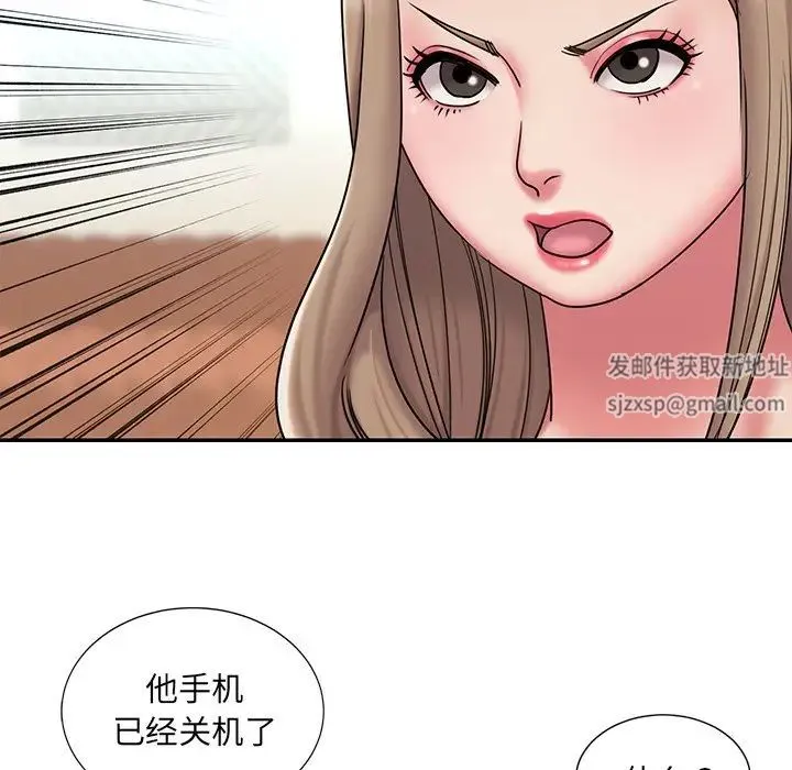 被抛弃的男人 - 第40话 - page 15
