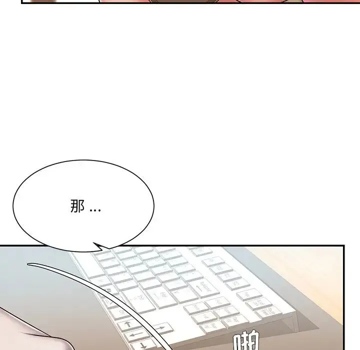 被抛弃的男人 - 第40话 - page 27
