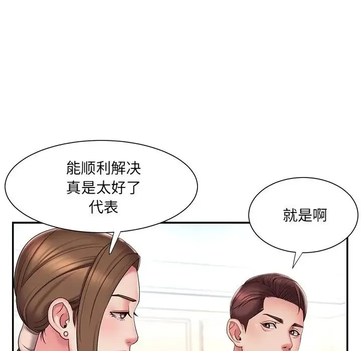 被抛弃的男人 - 第40话 - page 37