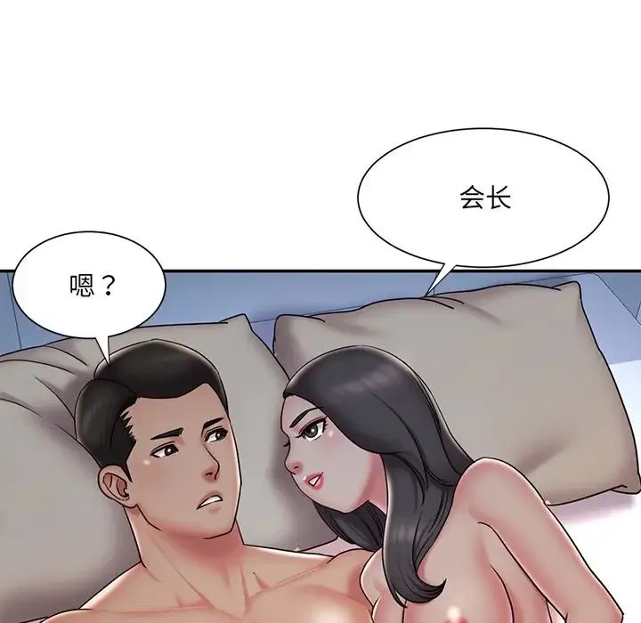 被抛弃的男人 - 第40话 - page 97
