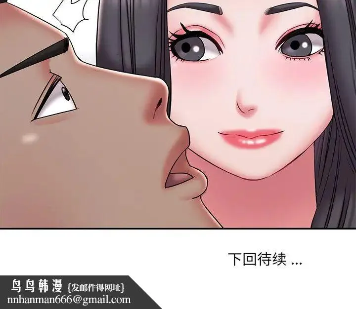 被抛弃的男人 - 第40话 - page 99