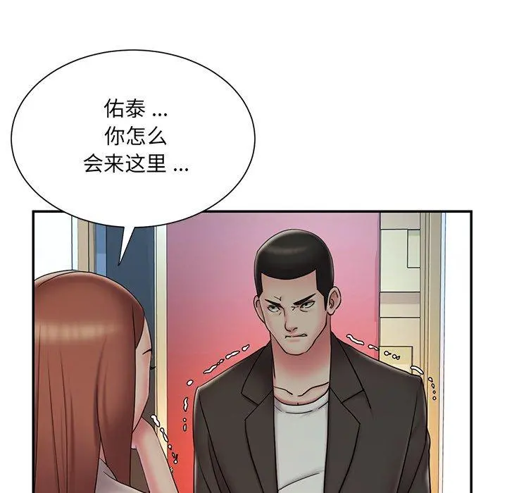 被抛弃的男人 - 第30话 - page 5