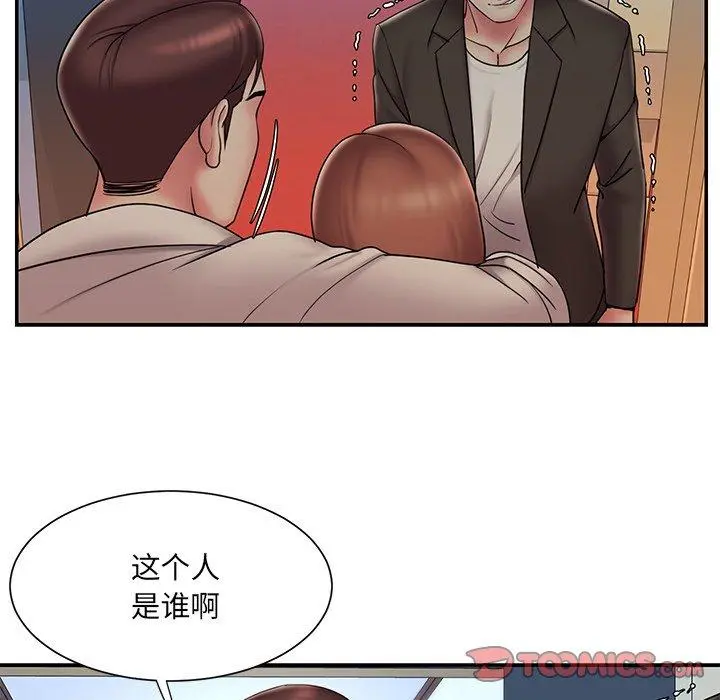 被抛弃的男人 - 第30话 - page 8