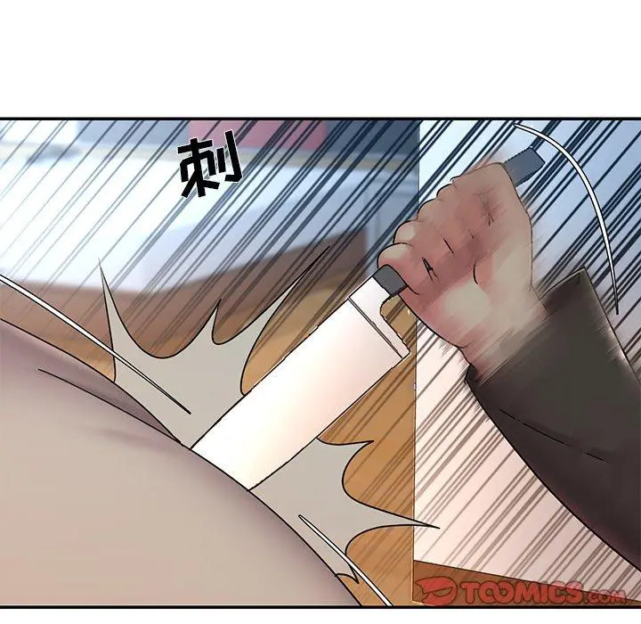 被抛弃的男人 - 第30话 - page 20