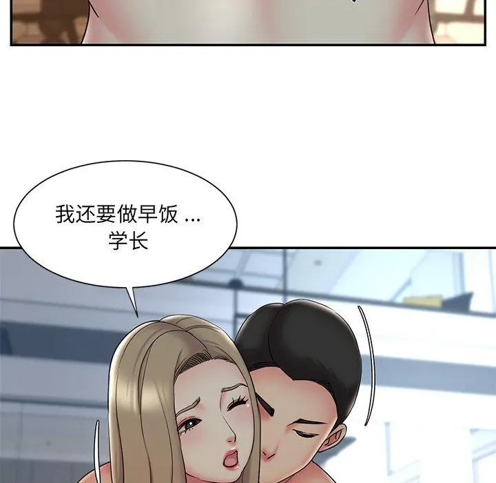 被抛弃的男人 - 第30话 - page 40